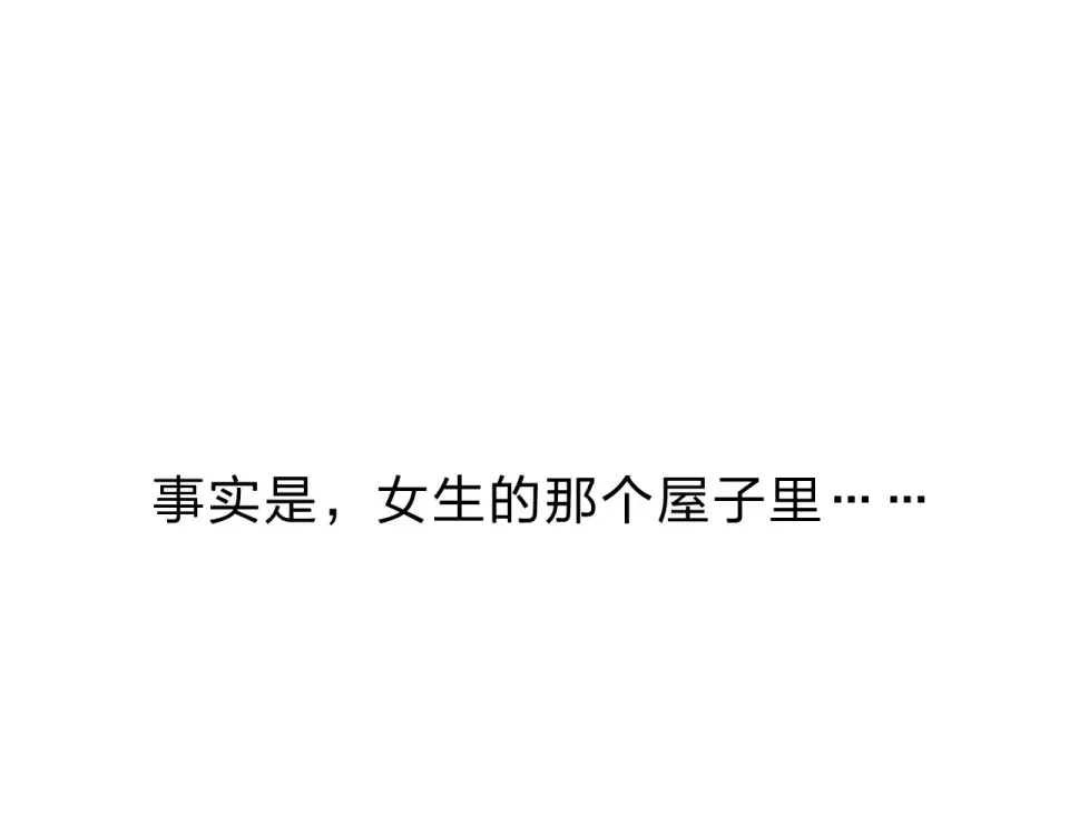 番外 体检这件小事 第29页