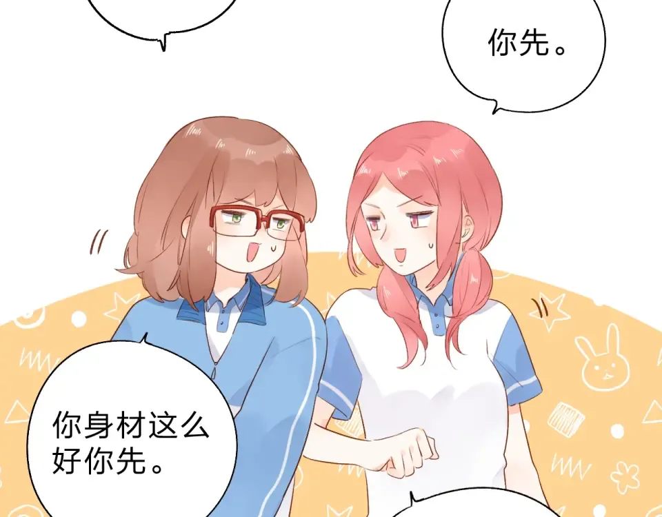 番外 体检这件小事 第41页