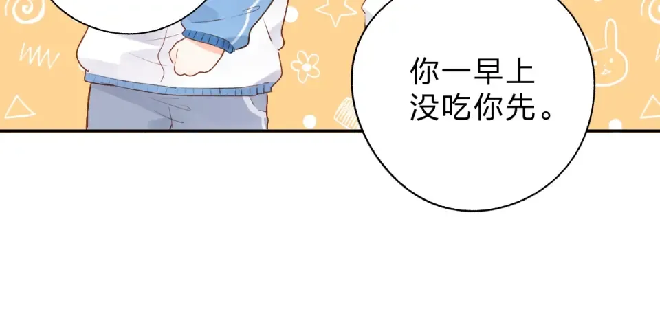 番外 体检这件小事 第42页