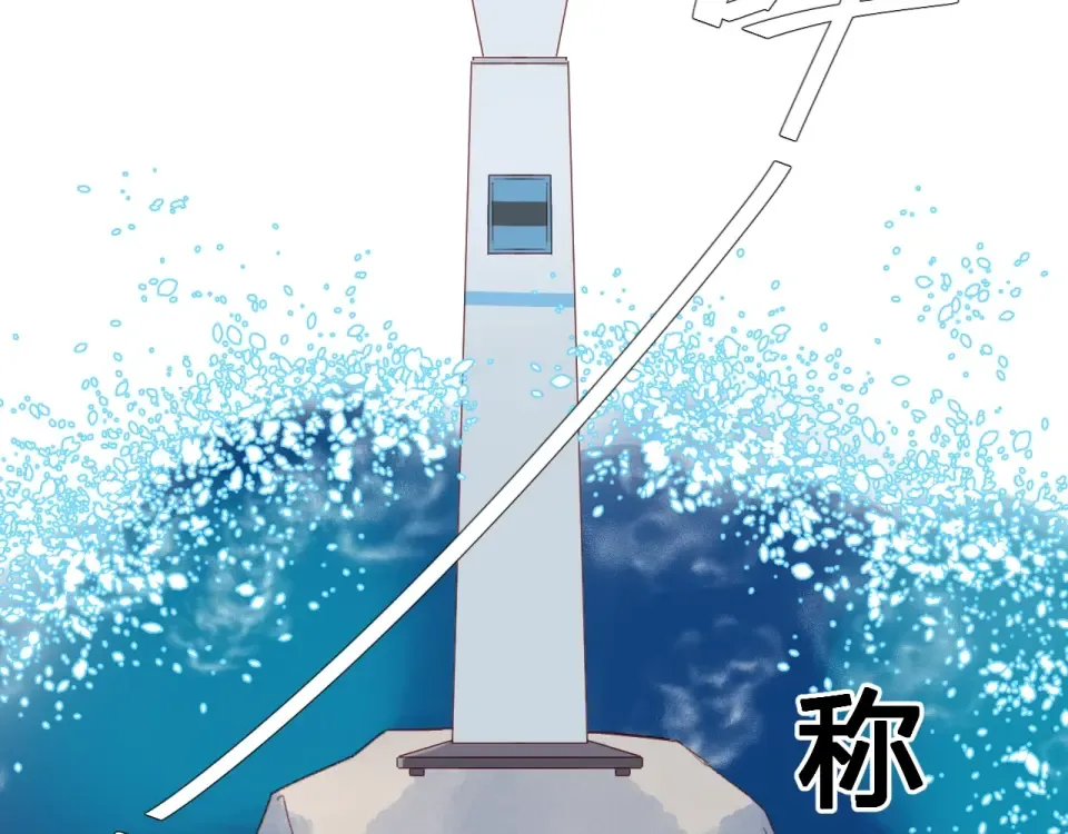 番外 体检这件小事 第44页