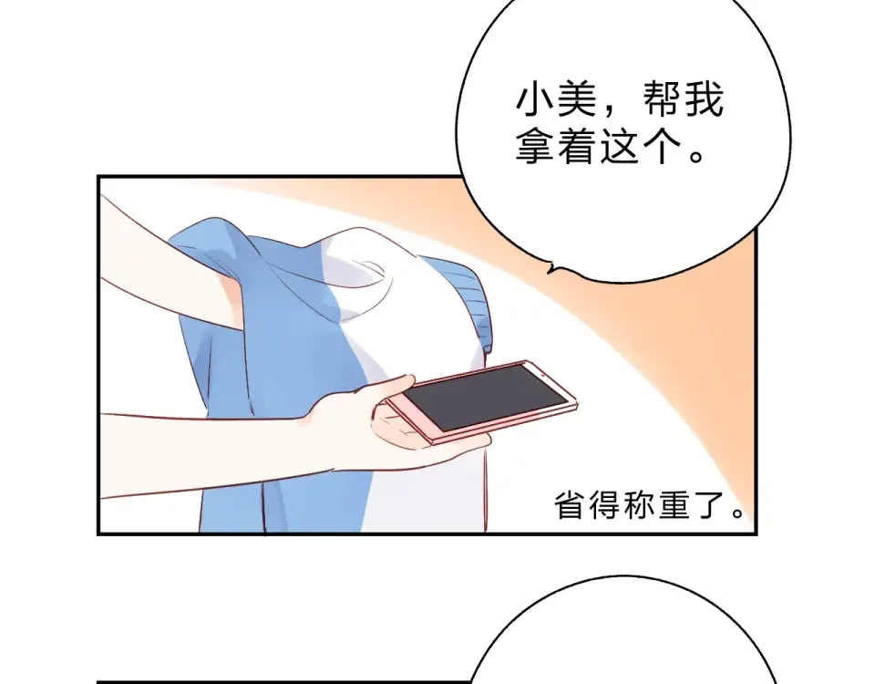 番外 体检这件小事 第47页