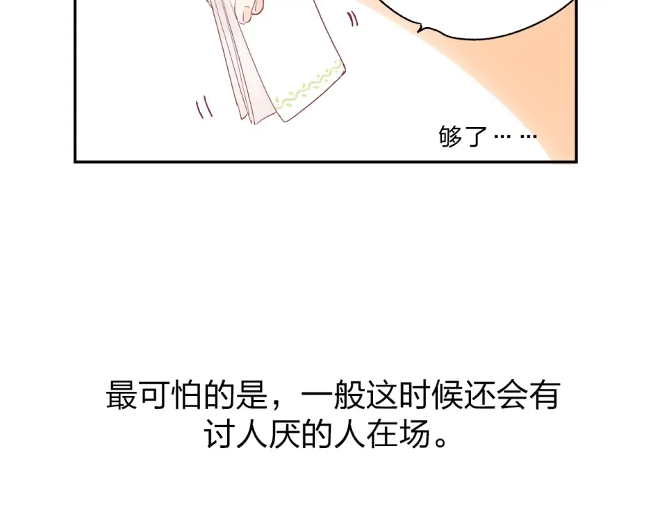 番外 体检这件小事 第49页