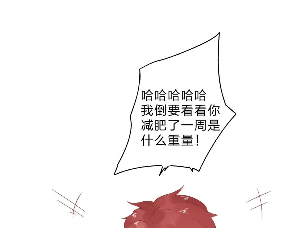 番外 体检这件小事 第50页