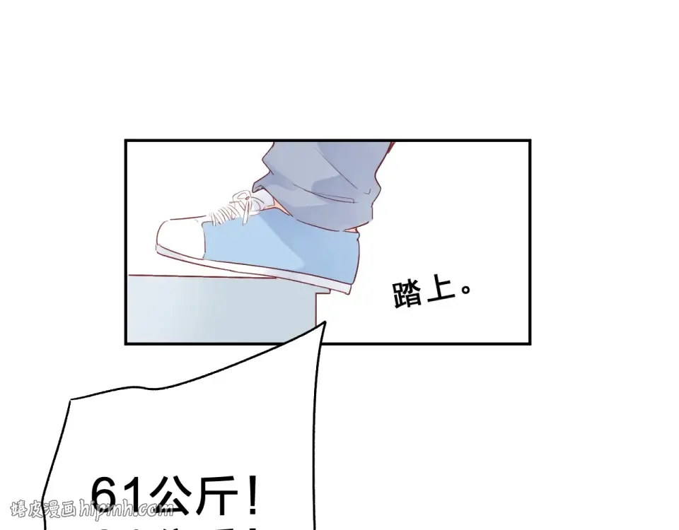 番外 体检这件小事 第56页