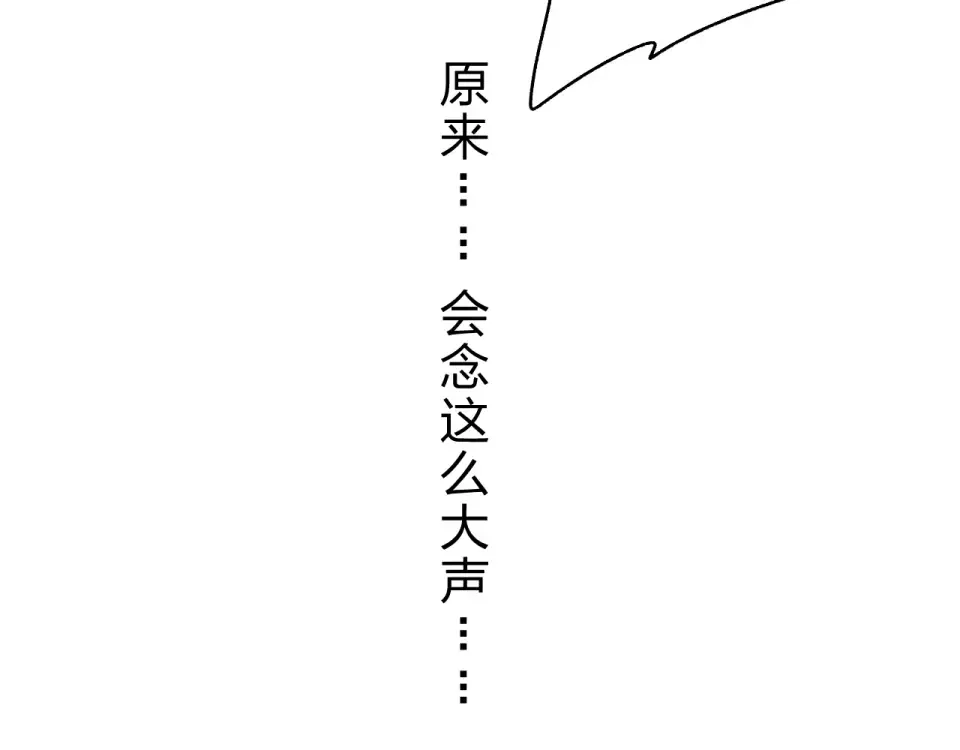 番外 体检这件小事 第59页