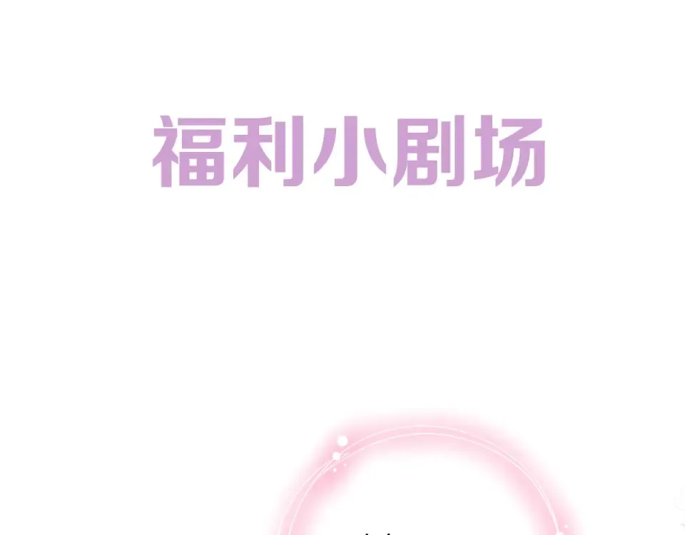 番外 体检这件小事 第63页