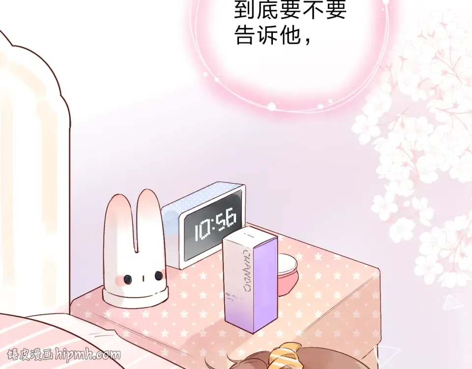 番外 体检这件小事 第64页