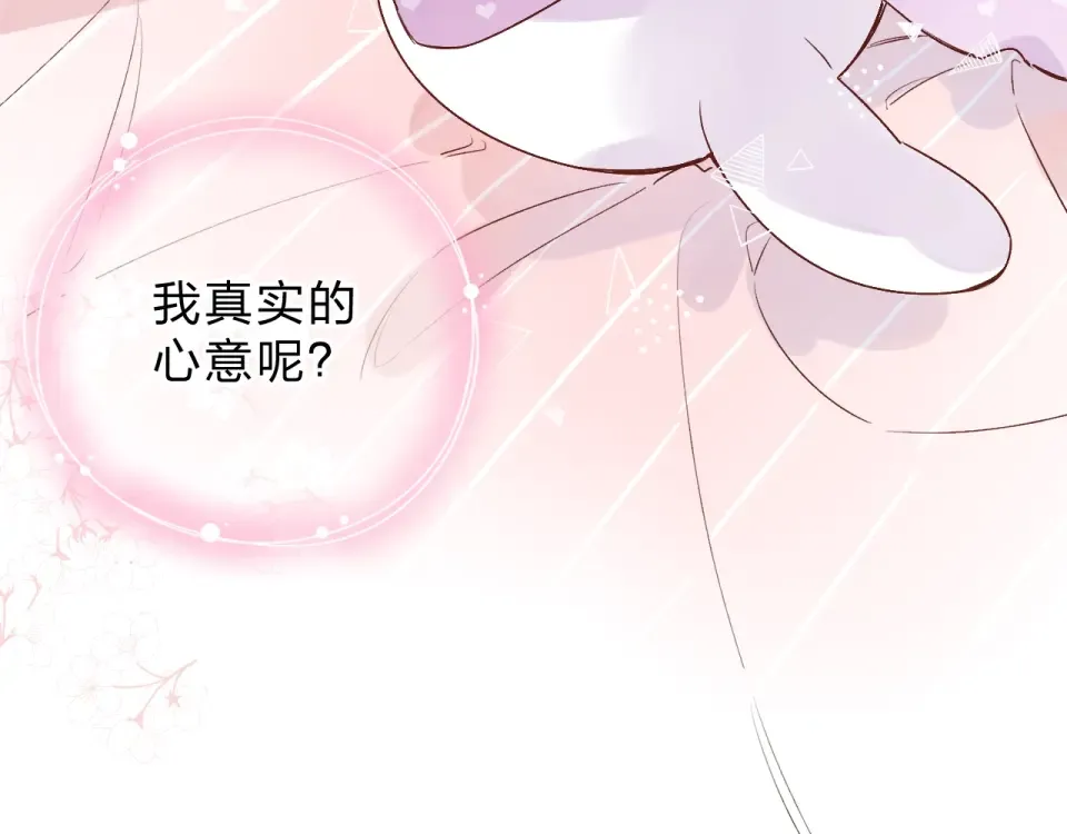 番外 体检这件小事 第66页