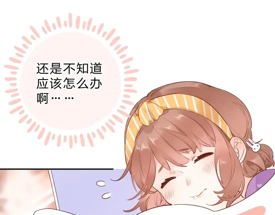番外 体检这件小事 第69页