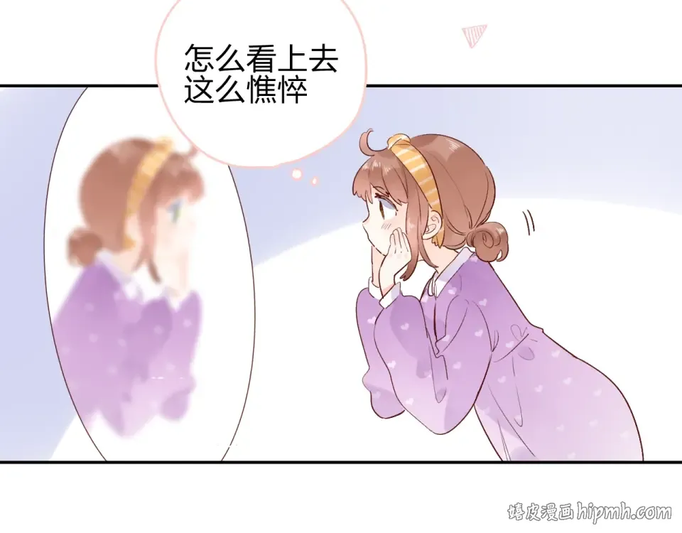 番外 体检这件小事 第72页