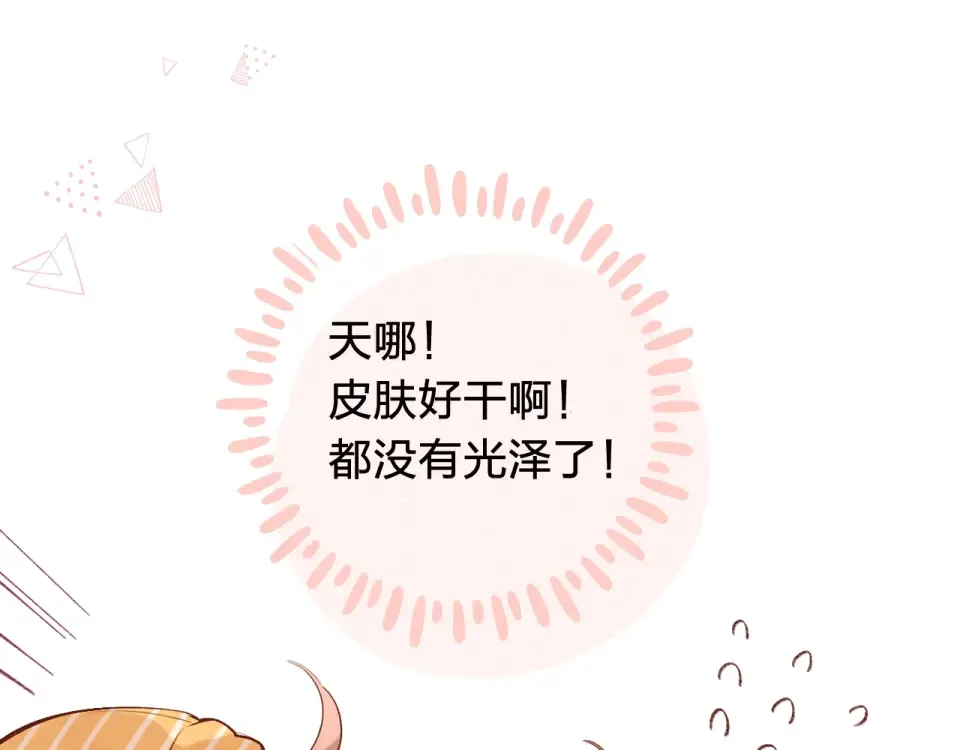 番外 体检这件小事 第73页