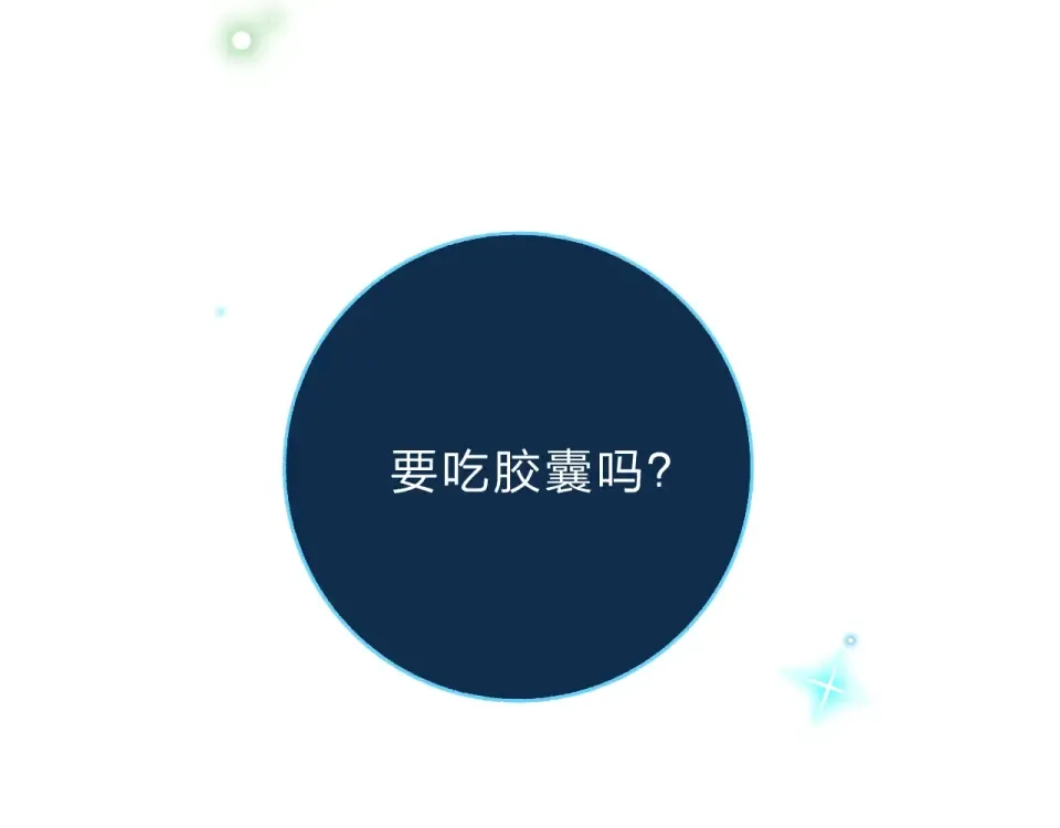 番外 体检这件小事 第77页