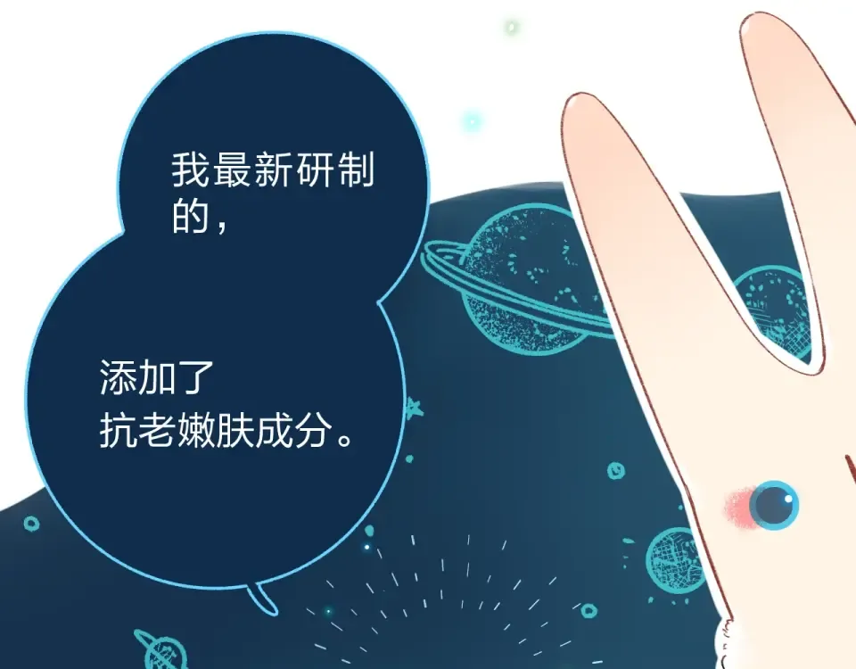 番外 体检这件小事 第78页