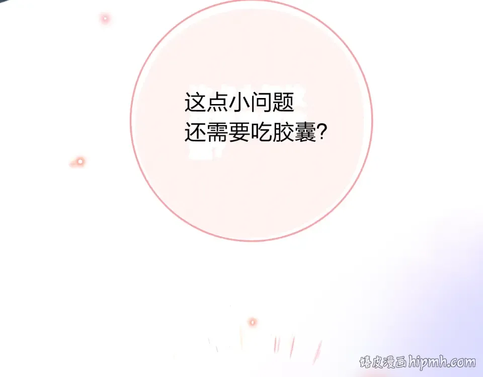 番外 体检这件小事 第80页