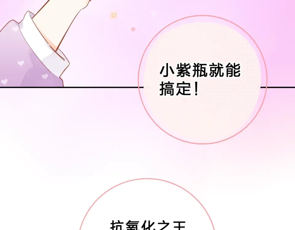 番外 体检这件小事 第82页