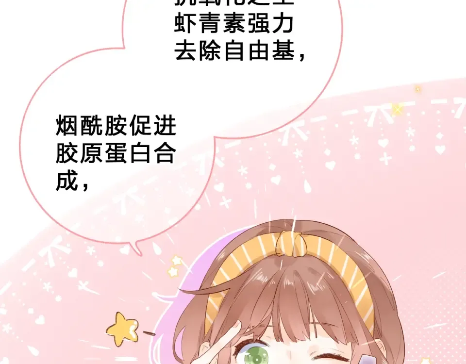 番外 体检这件小事 第83页