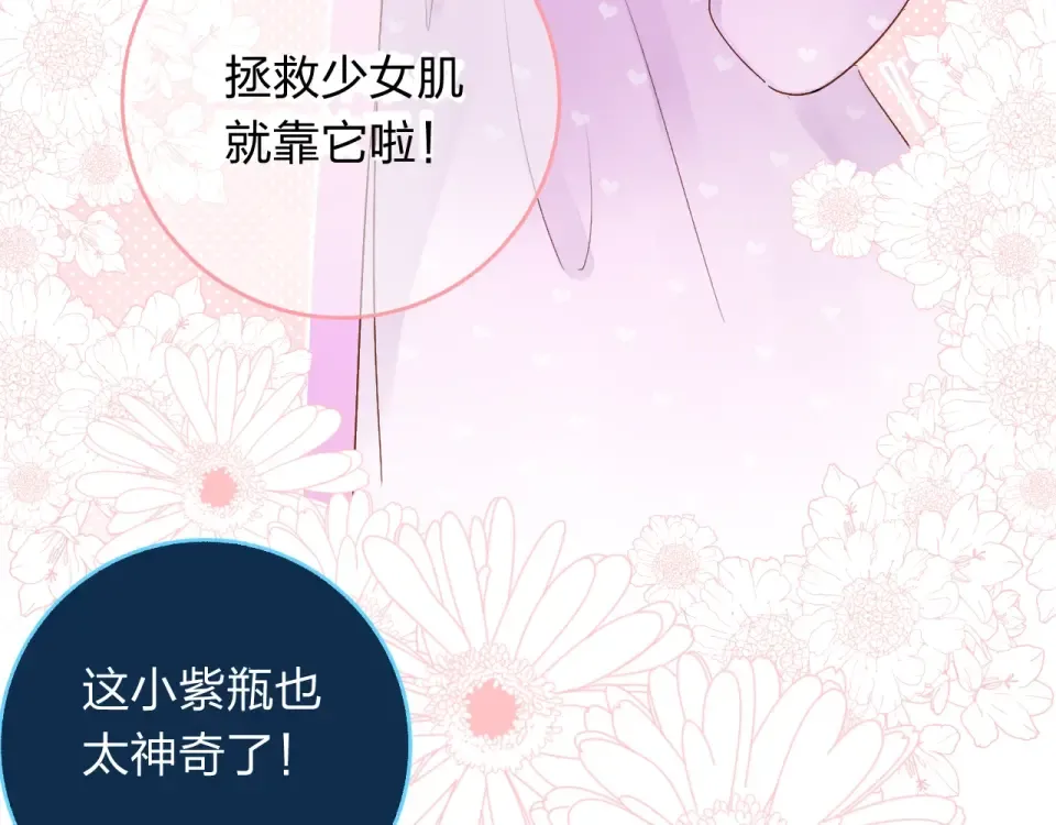 番外 体检这件小事 第85页
