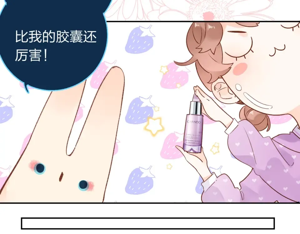 番外 体检这件小事 第86页