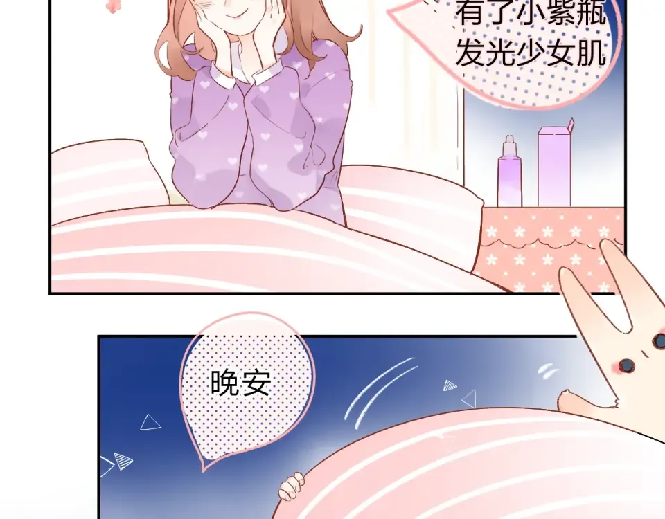 番外 体检这件小事 第89页