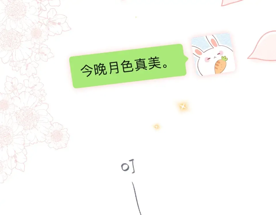 番外 体检这件小事 第93页