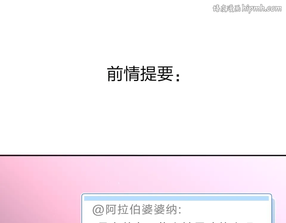 第58话 一般关系 第1页