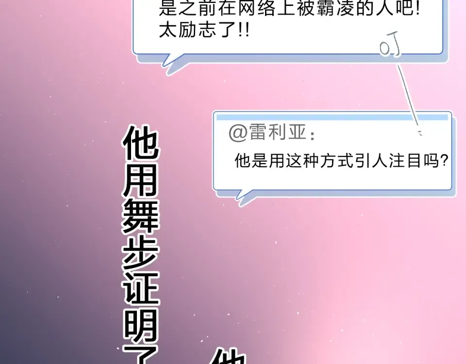 第58话 一般关系 第2页