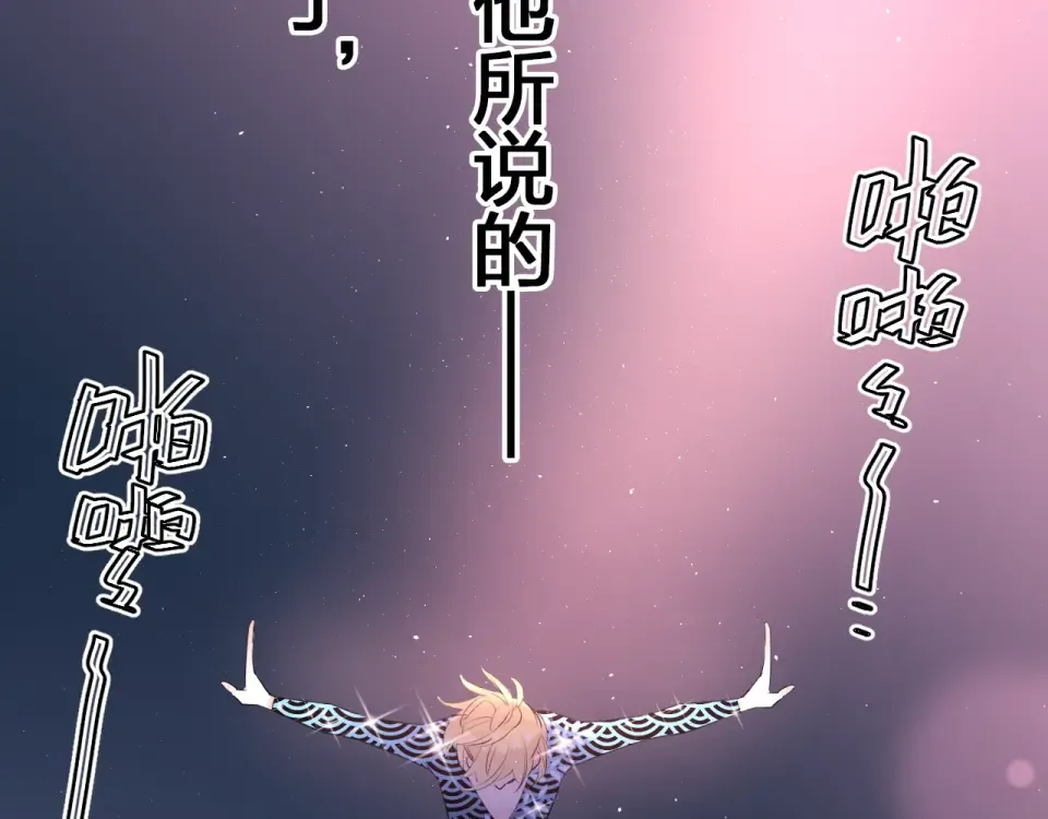 第58话 一般关系 第3页