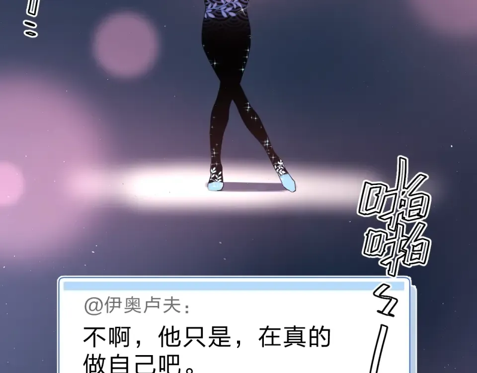 第58话 一般关系 第4页