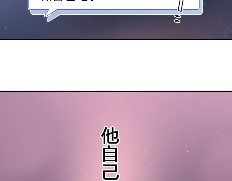 第58话 一般关系 第5页