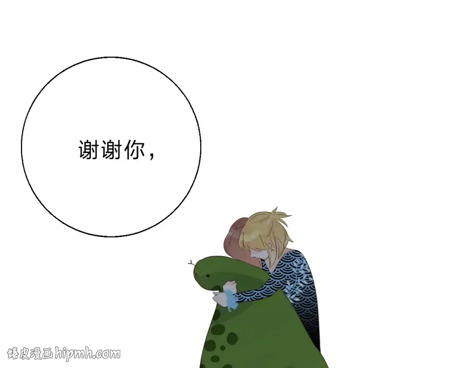 第58话 一般关系 第8页