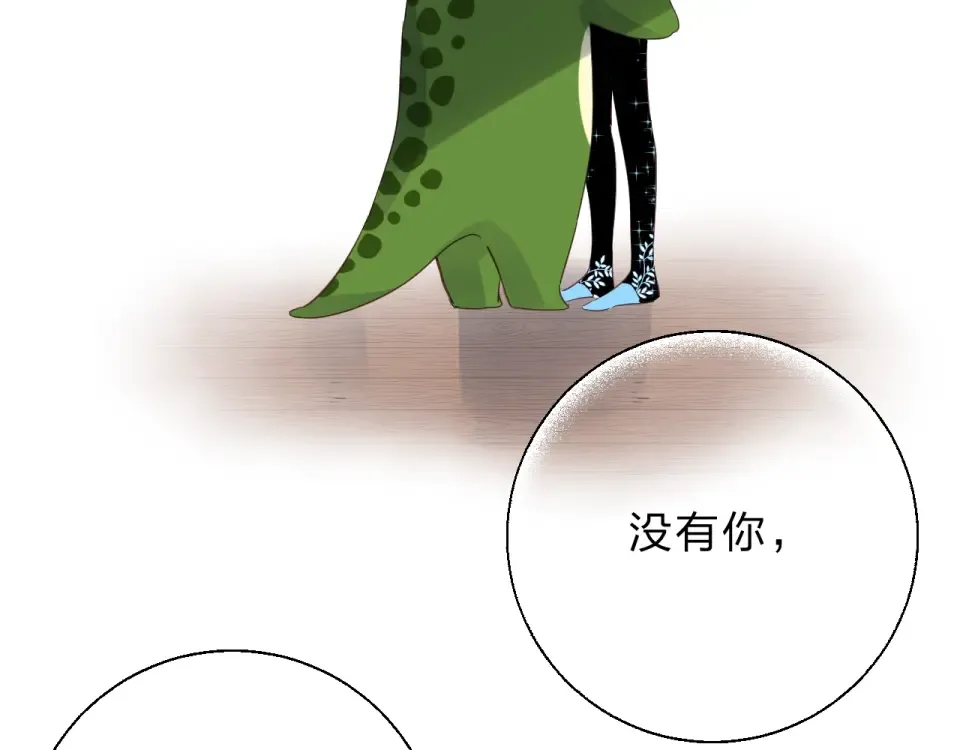 第58话 一般关系 第9页