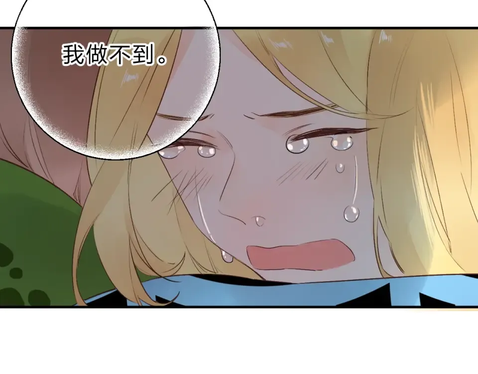 第58话 一般关系 第10页