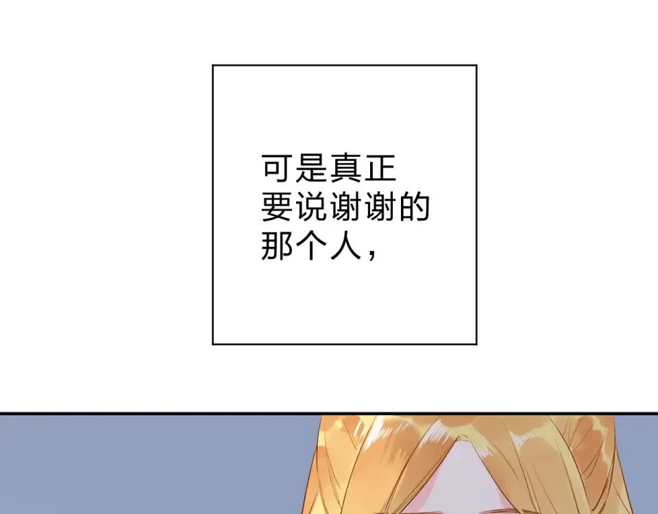 第58话 一般关系 第11页