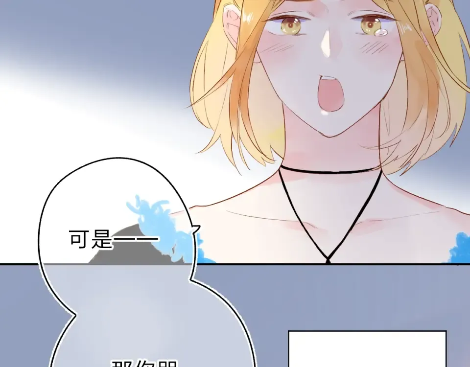 第58话 一般关系 第12页