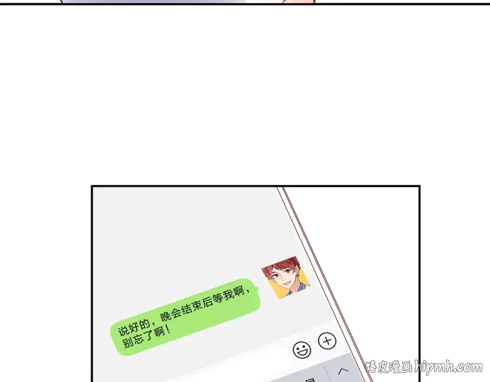 第58话 一般关系 第16页