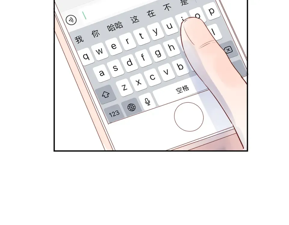 第58话 一般关系 第17页