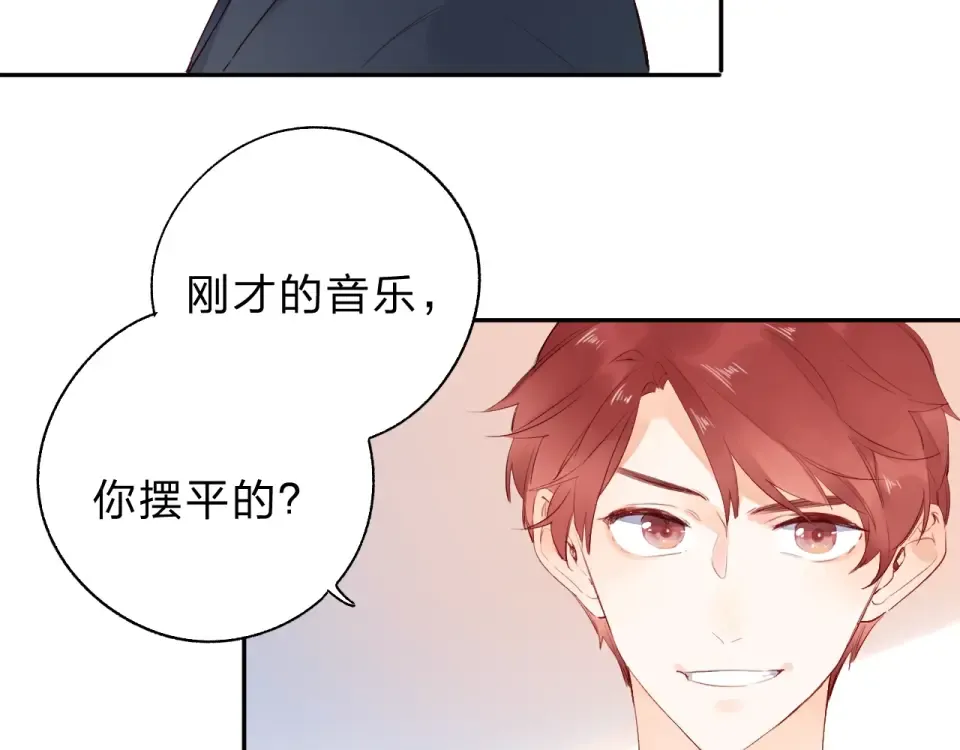第58话 一般关系 第21页