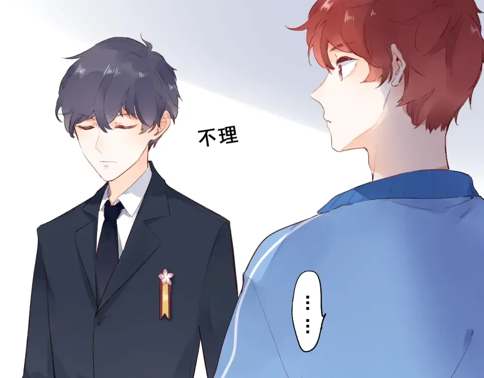 第58话 一般关系 第23页