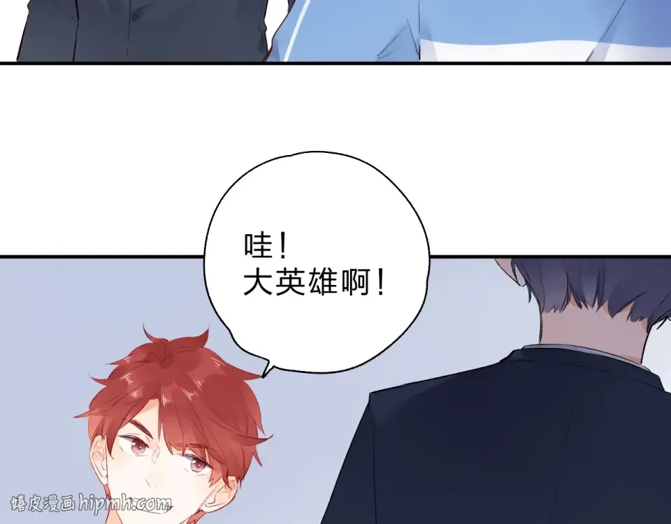 第58话 一般关系 第24页