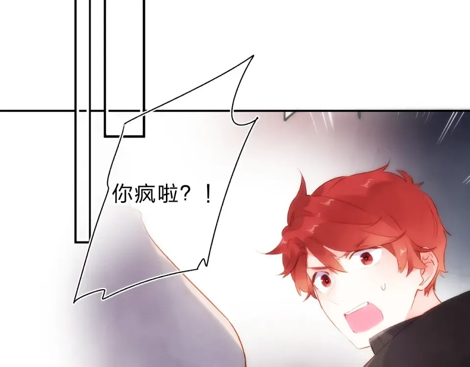 第58话 一般关系 第29页