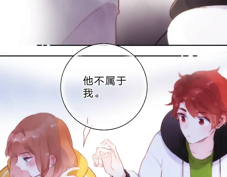 第58话 一般关系 第30页