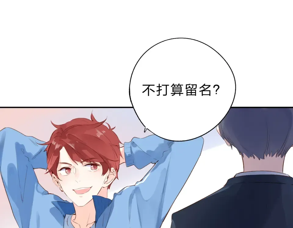 第58话 一般关系 第33页