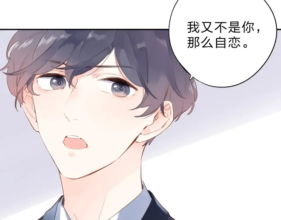 第58话 一般关系 第36页