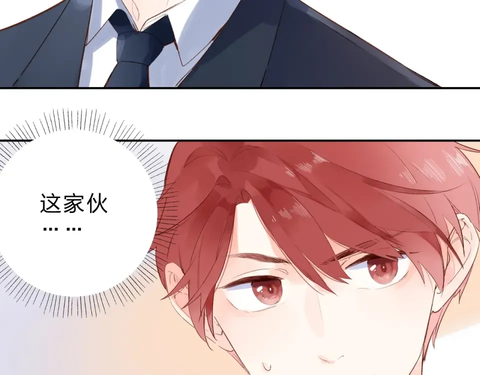 第58话 一般关系 第37页