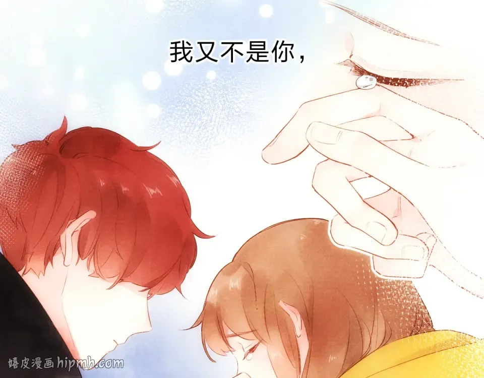 第58话 一般关系 第40页