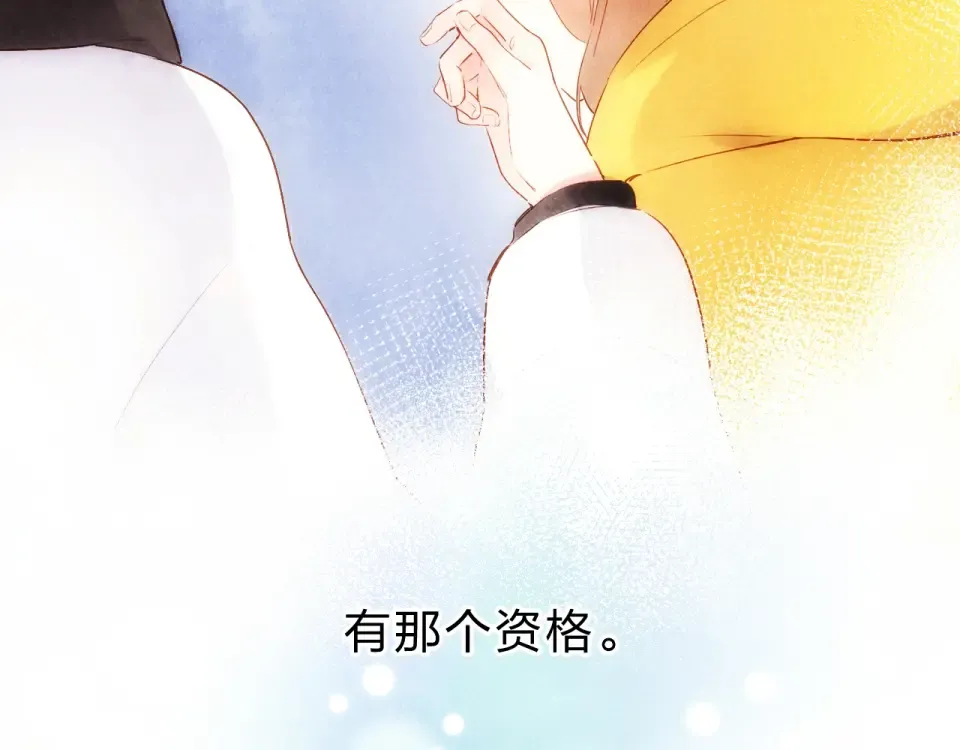第58话 一般关系 第41页