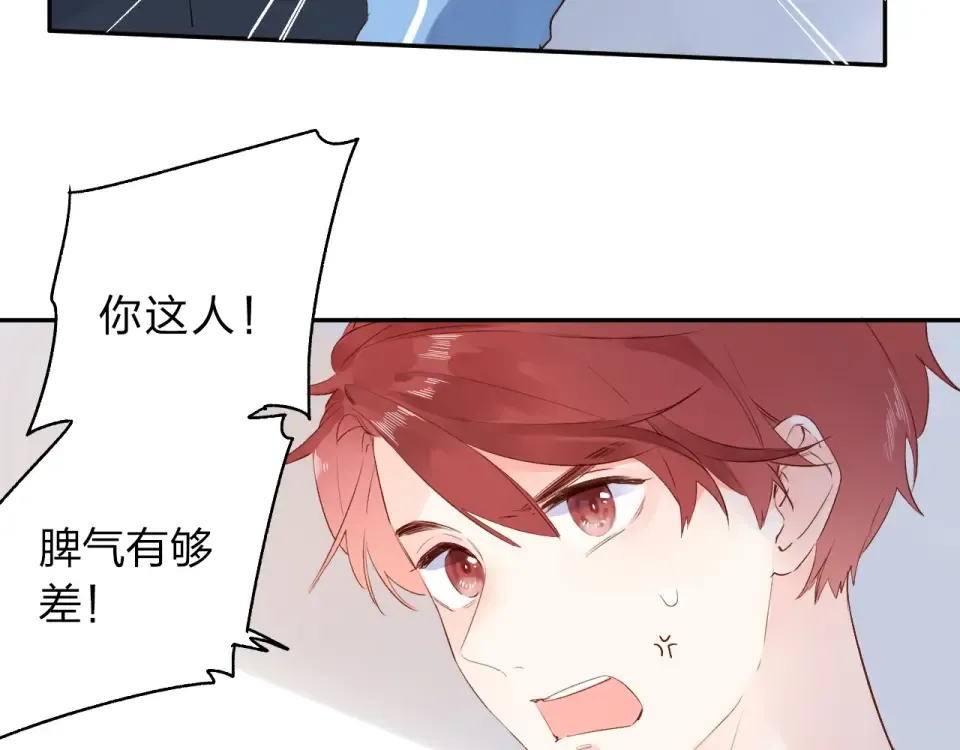 第58话 一般关系 第47页