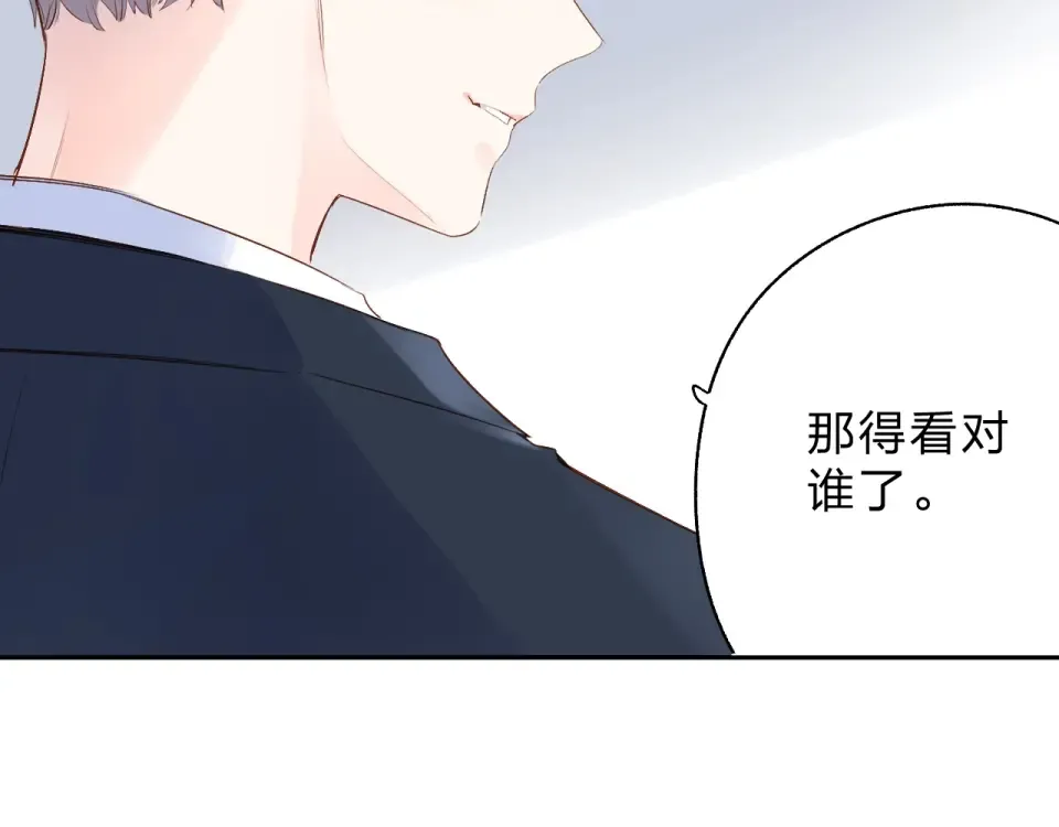 第58话 一般关系 第49页