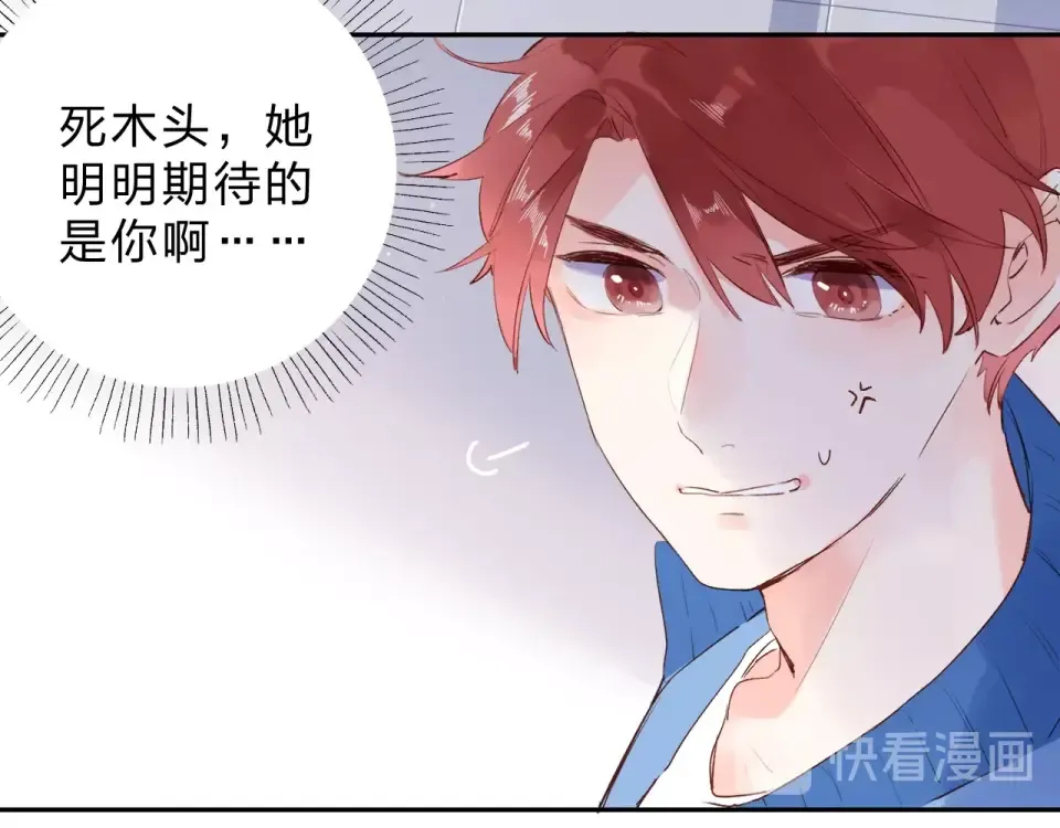 第58话 一般关系 第54页