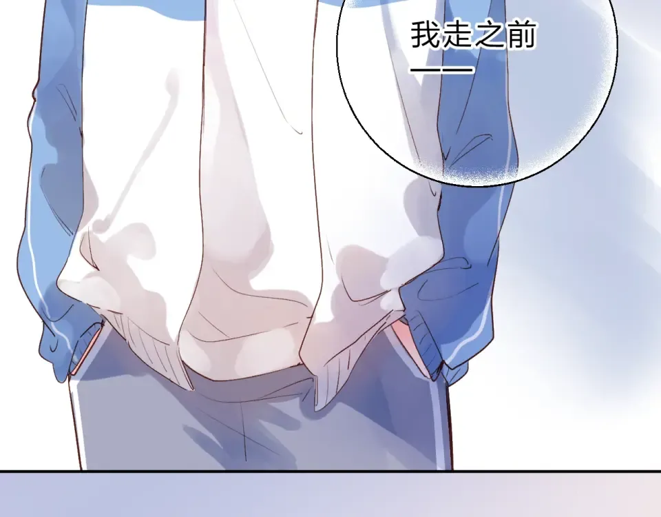 第58话 一般关系 第59页